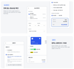 용달비용, 센디 앱 하나로 확인하고 예약까지! 8
