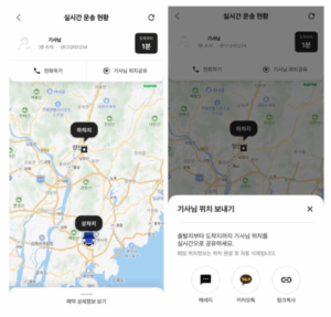 용달비용, 센디 앱 하나로 확인하고 예약까지! 9