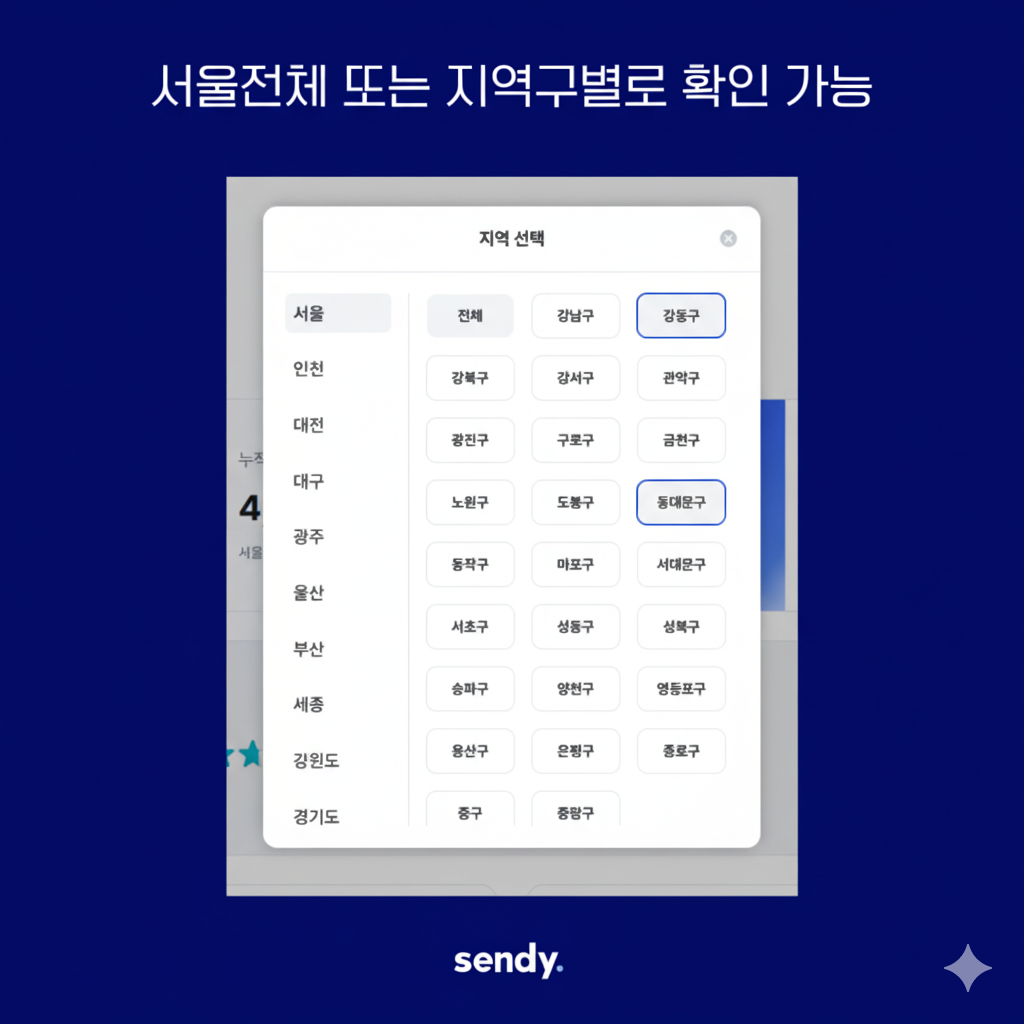 서울용달 후기 평점 4.8점, 센디를 선택한 진짜 이유는? 5
