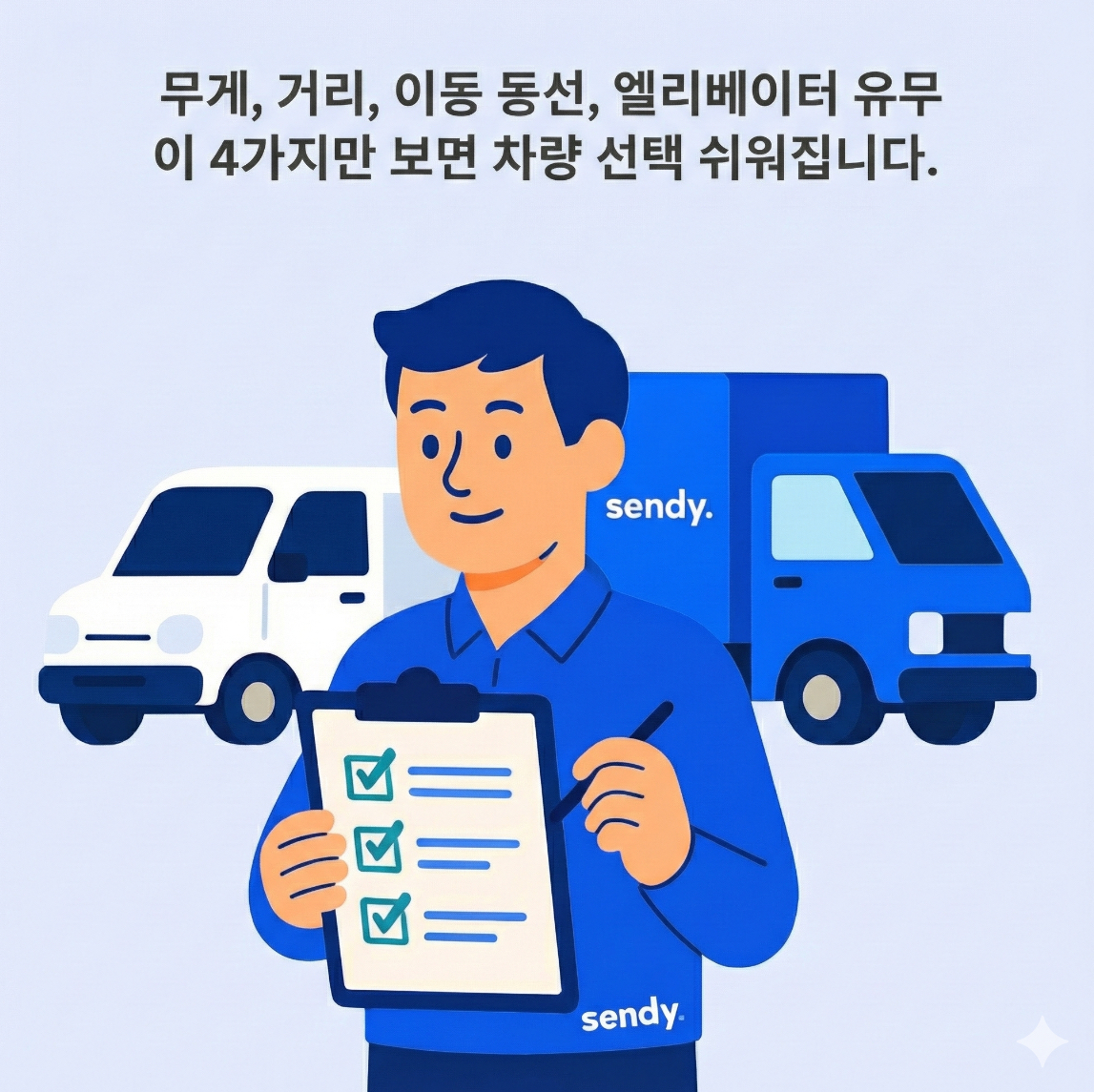 1톤트럭라보다마스